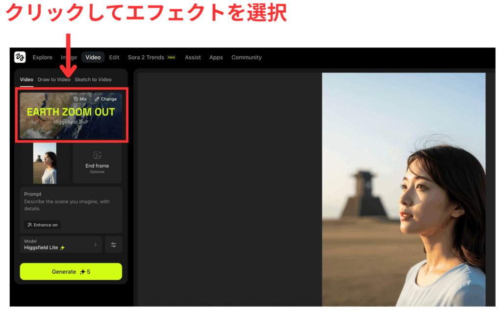 Higgsfieldでカメラワーク選択部分をクリック