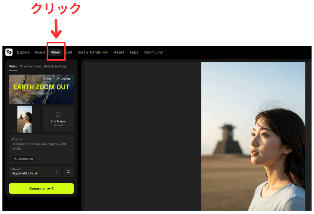 Higgsfieldで「Video」をクリック