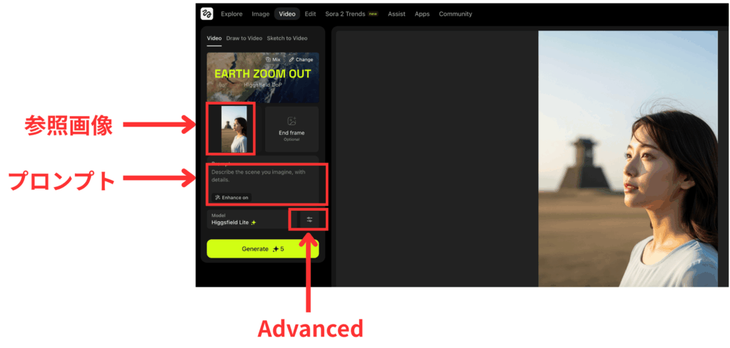 Higgsfieldで動画を生成する方法