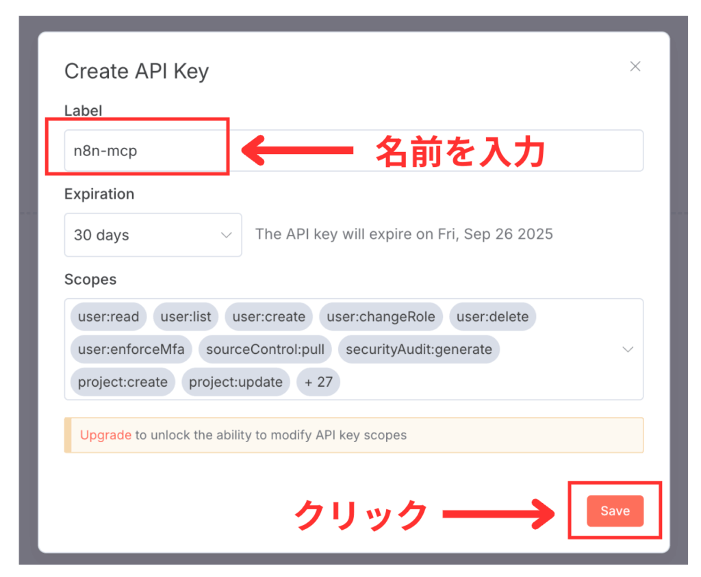 n8nで「Label」を入力