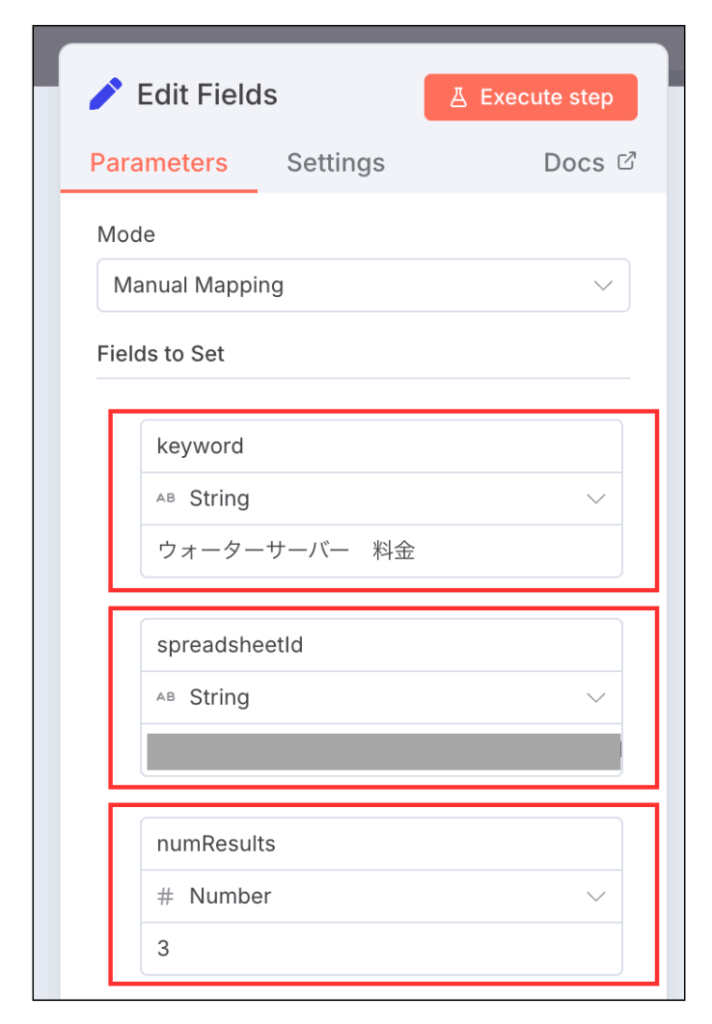 n8nのEdit Fieldsノードの「Fields to Set」の設定