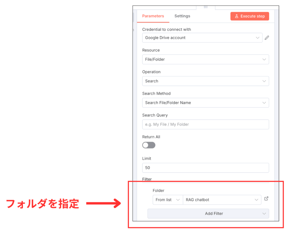 「From list」で、RAGに使うファイルをアップロードしたフォルダ名を指定