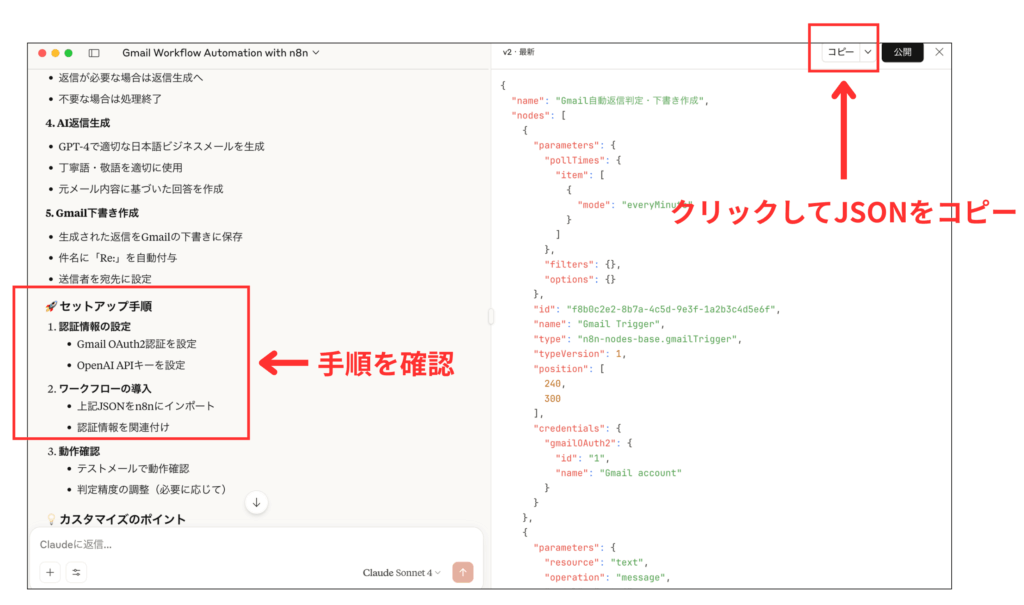 n8n MCPが記述したJSONファイル