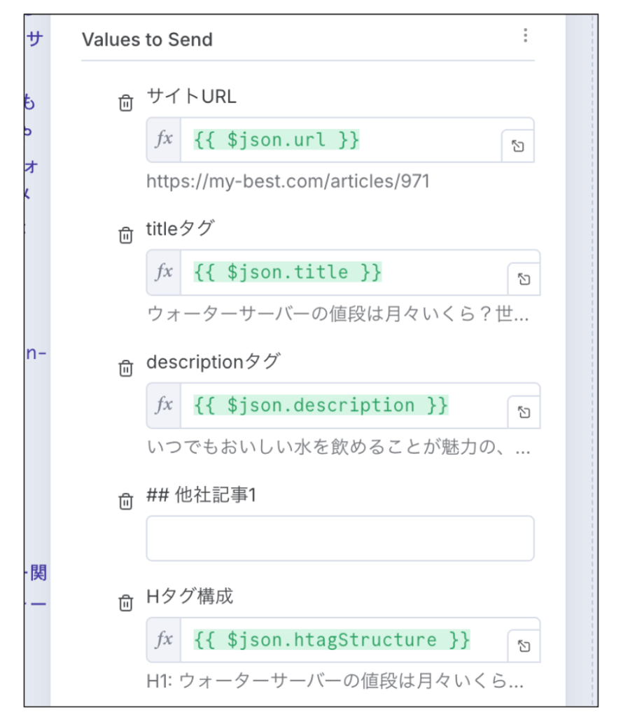 Append row in sheetノードの設定