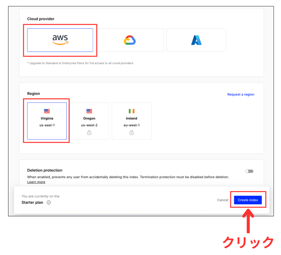 PineconeのCloud providerとRegionを選択