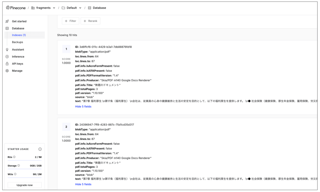 今回のn8nワークフローからpineconeにアップロードされたデータ