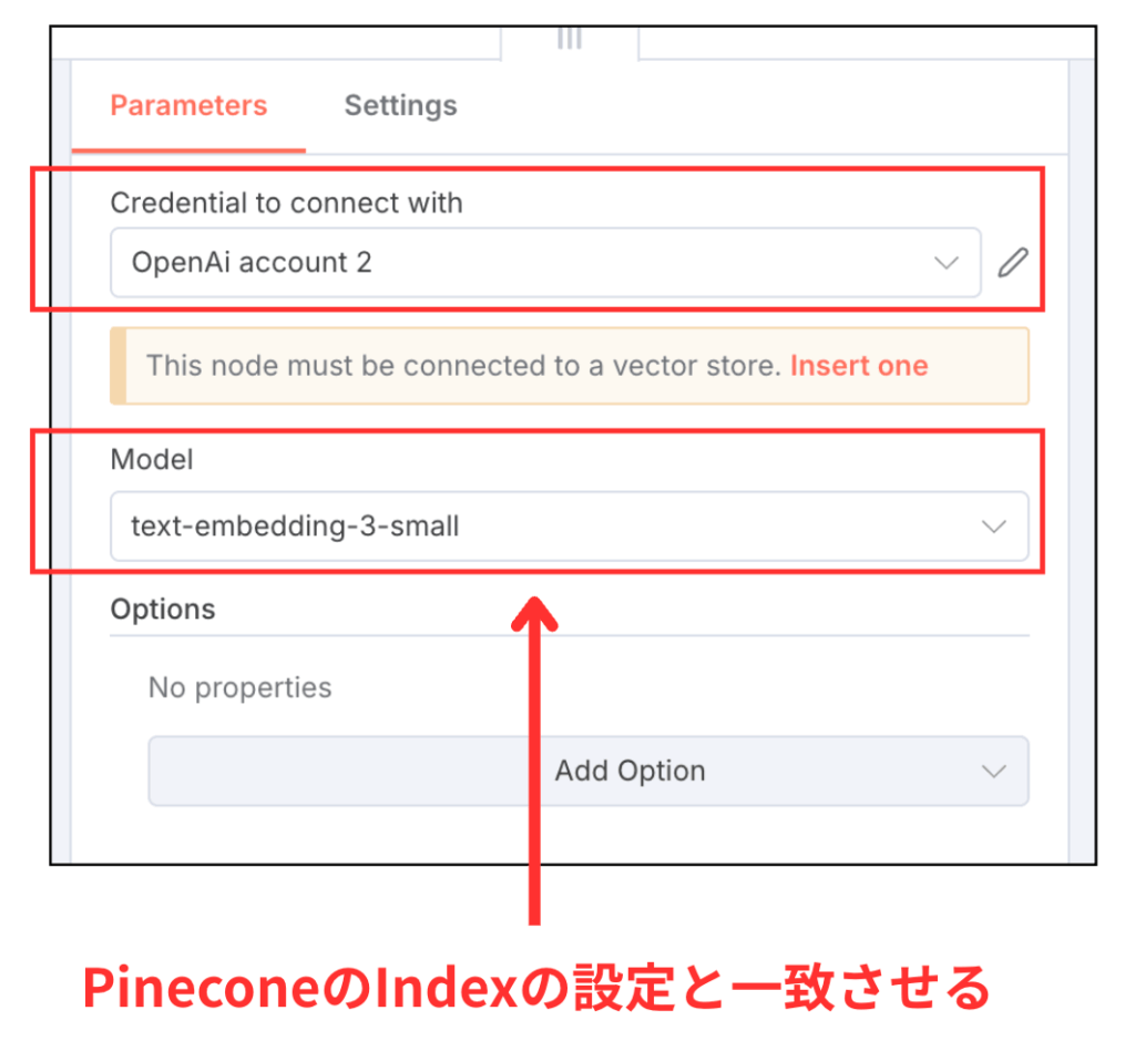 「Embeddings OpenAI」でModelを追加