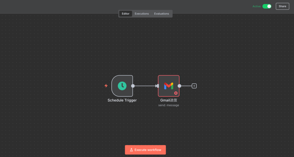 n8nの外観をダークモードに変更