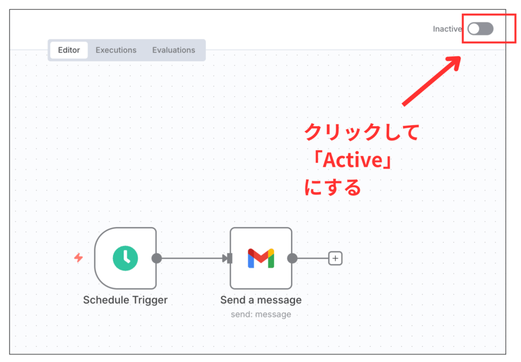 ボタンをクリックして「Active」