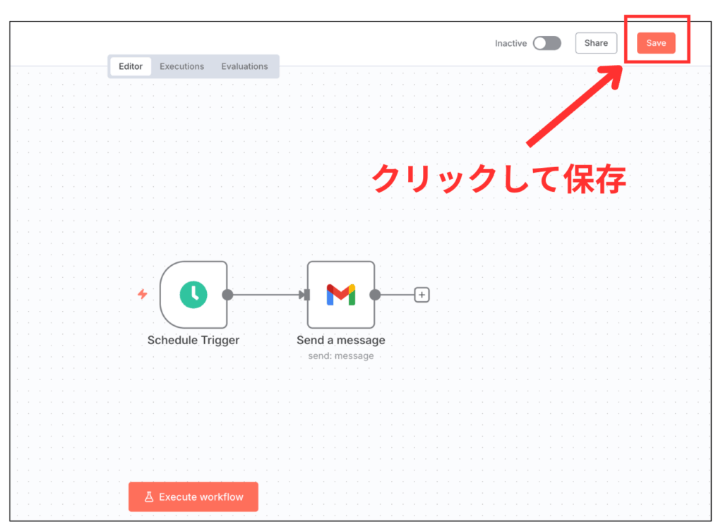 n8nのワークフローを保存