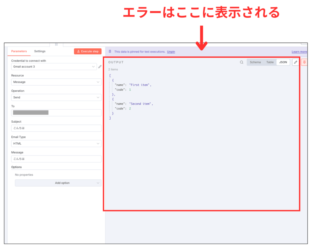 「OUTPUT」の場所