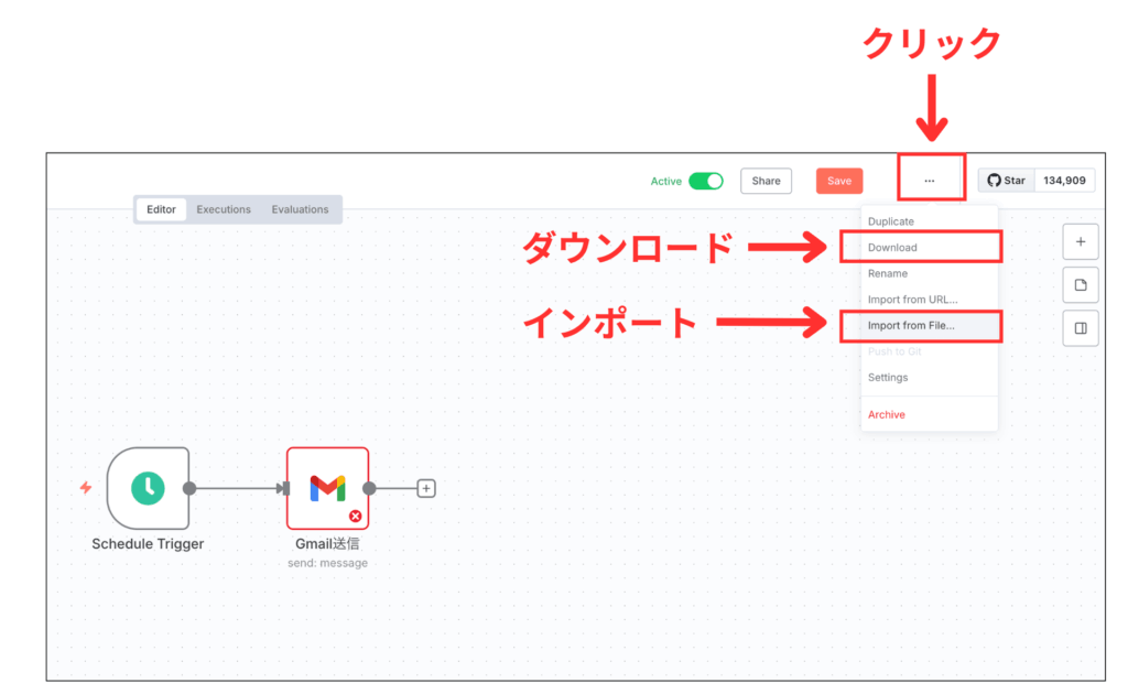 JSONファイルのインポート・ダウンロード