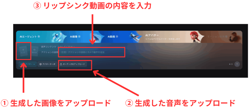 Dreaminaのリップシンク動画設定画面