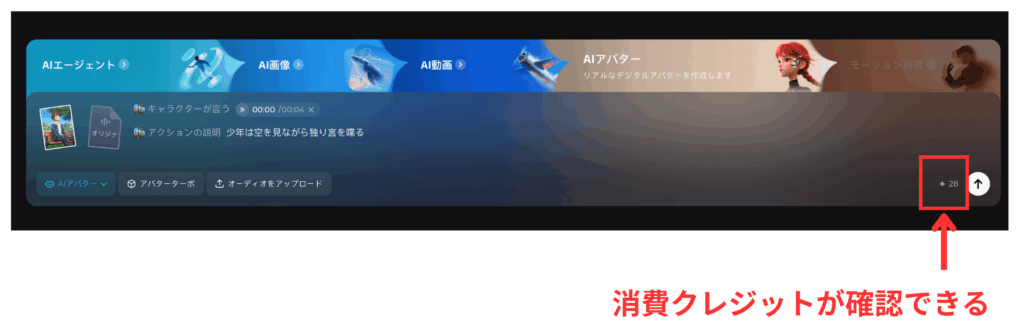 Dreaminaのリップシンク動画設定完了画面