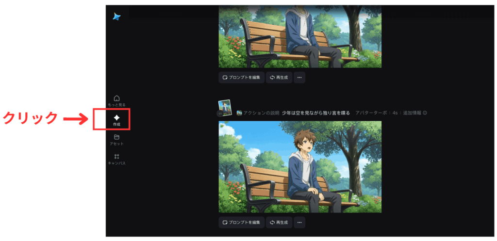 Dreaminaのリップシンク動画生成完了画面