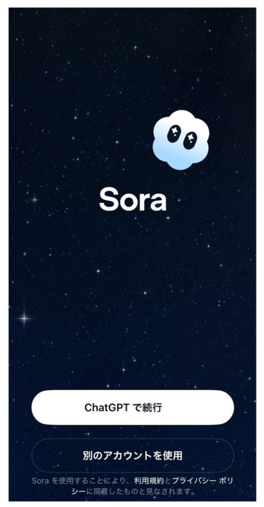 Soraアプリ版の会員登録画面