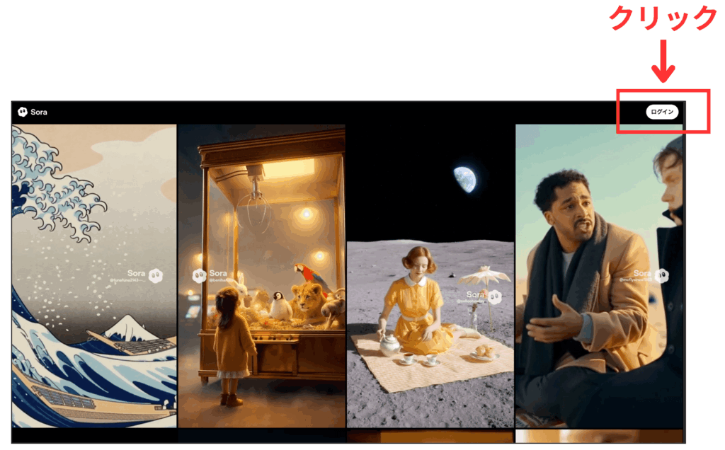 Sora2ブラウザ版画面
