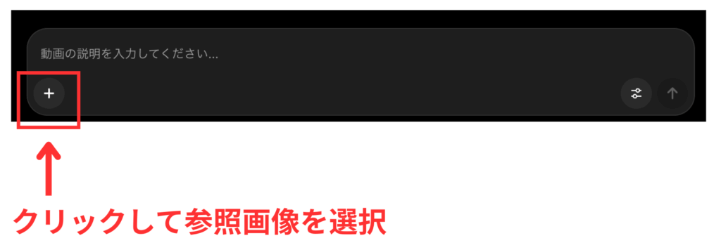 sora2で画像を参照して動画を作る方法