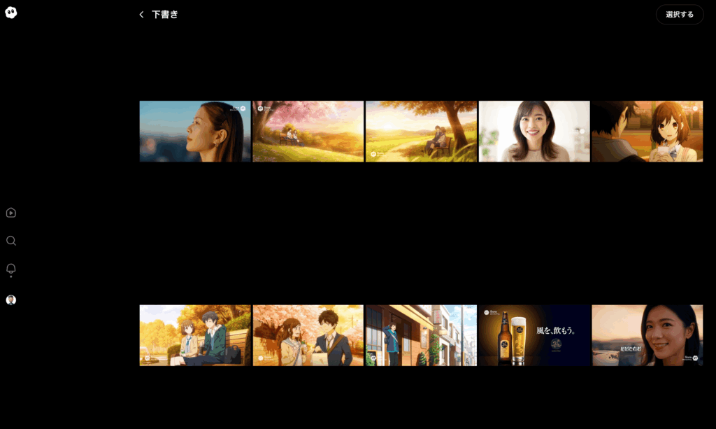 Sora2で生成された動画を確認できる場所