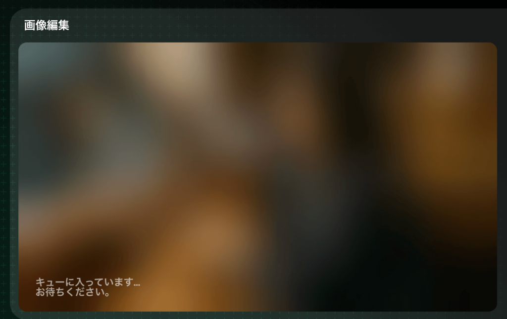 リラックスモードのキューの待ち時間表記