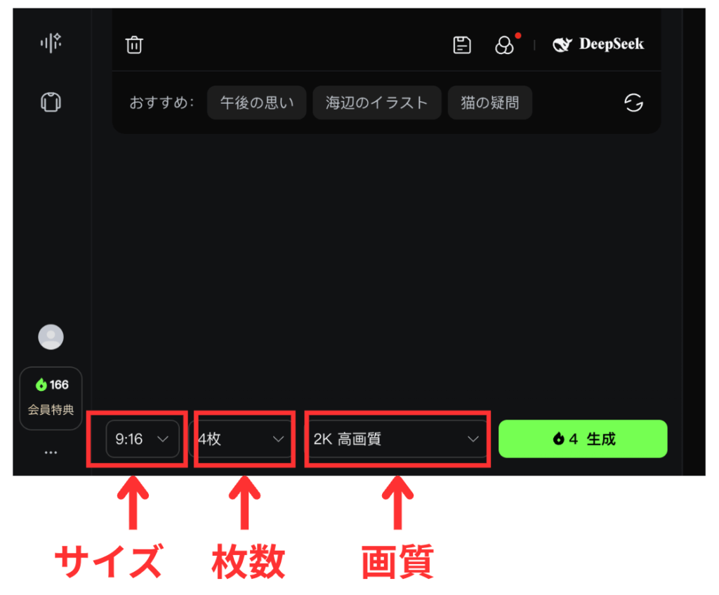 Klingの画像生成で指定