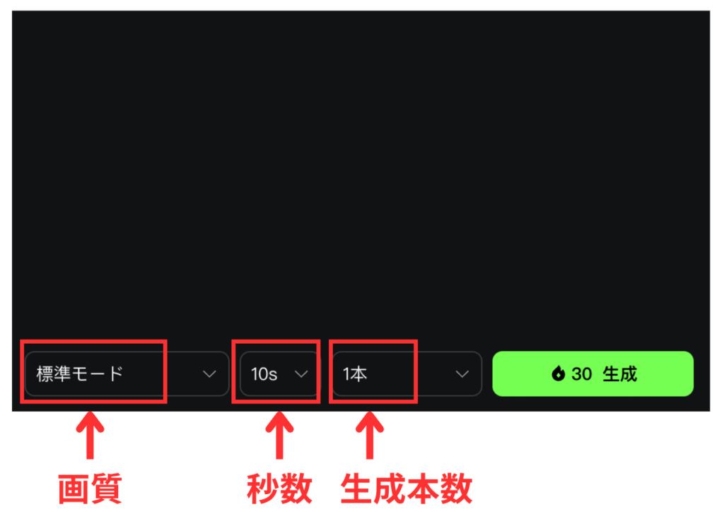 klingの詳細設定