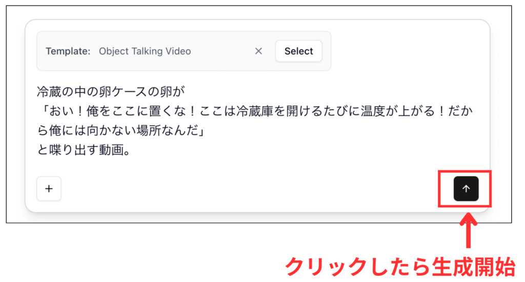 SJinnのプロンプト入力画面