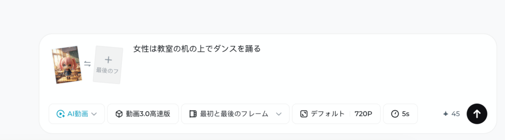 Dreaminaで「AI動画」を作る設定
