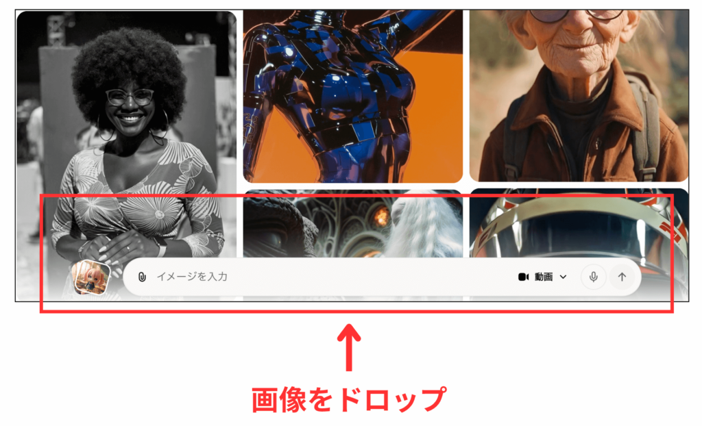 Grok Imageに画像をアップロード