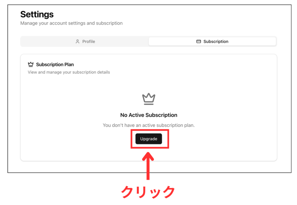 SJinnの「Upgrade」をクリック