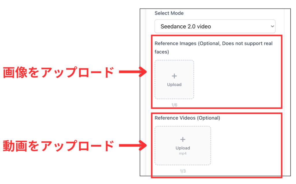 Seedance 2.0は「画像から動画」や「動画から動画」にも対応