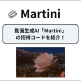 【Seedance 2.0が使える】