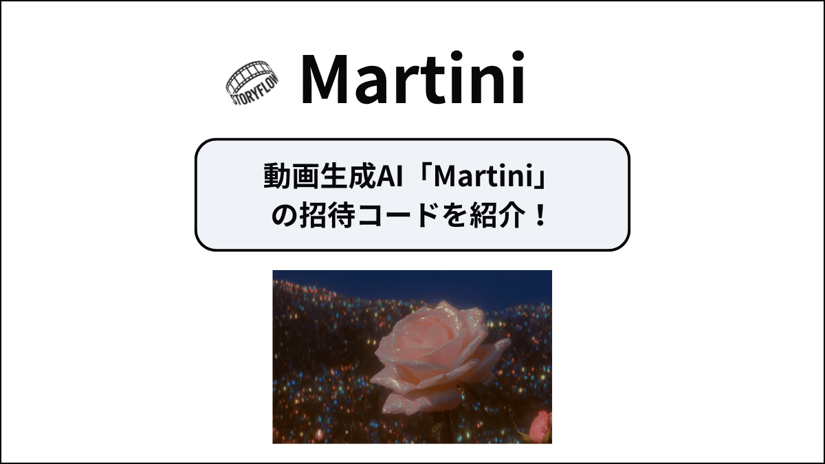 【Seedance 2.0が使える】