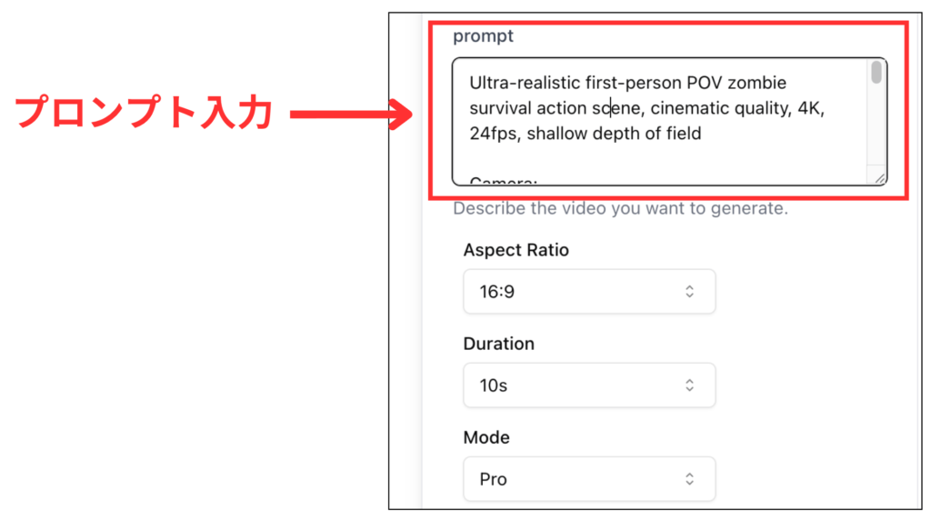 プロンプトを入力する